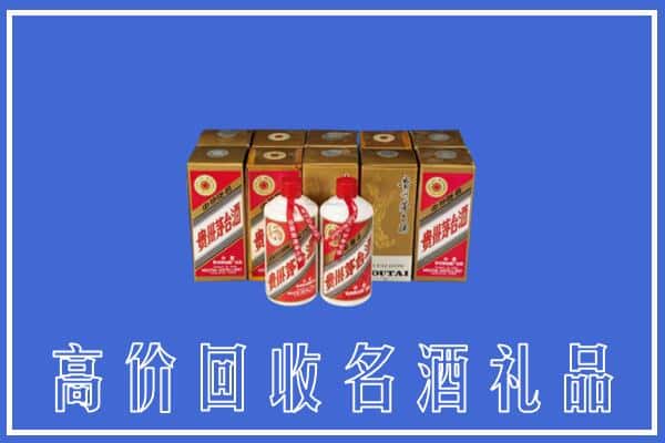 收购资讯:莆田城厢区回收茅台酒多少钱